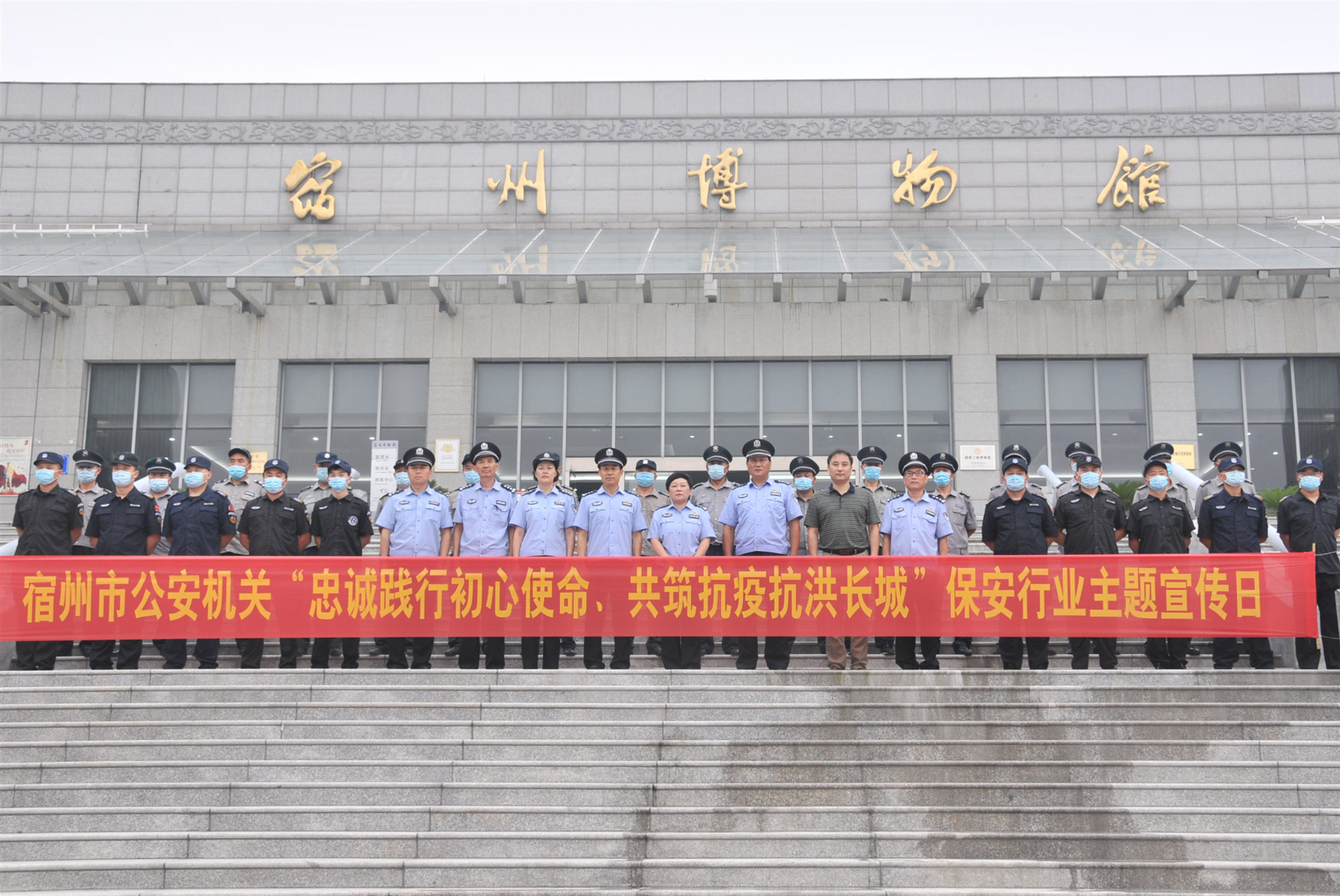 香港马天线宝宝彩图参加 保安行业主题宣传日活动 (图1)