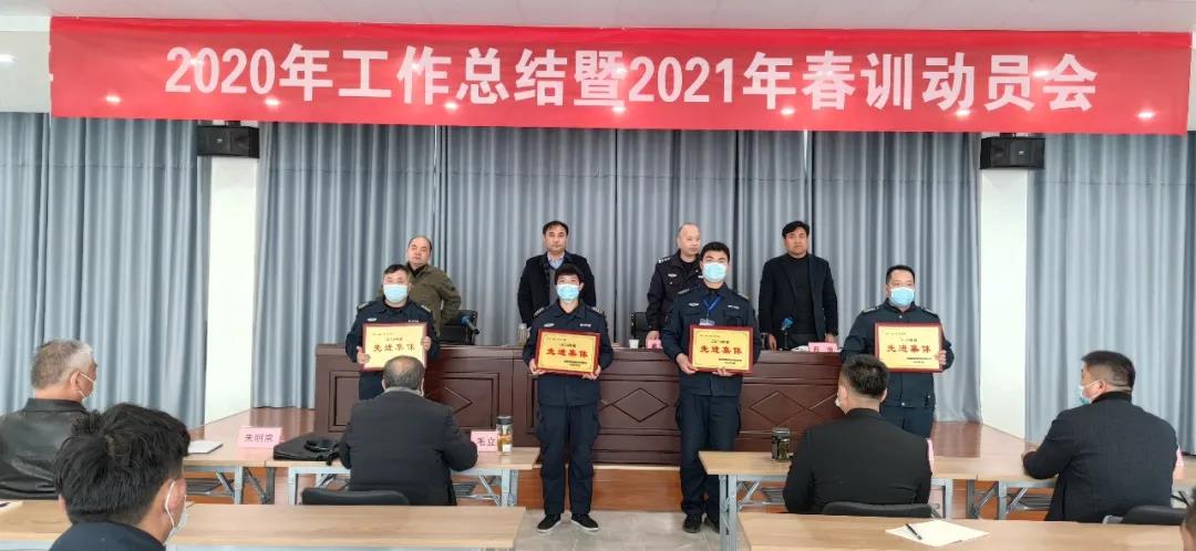 公司召开2020年工作总结暨2021年春训动员会(图3)