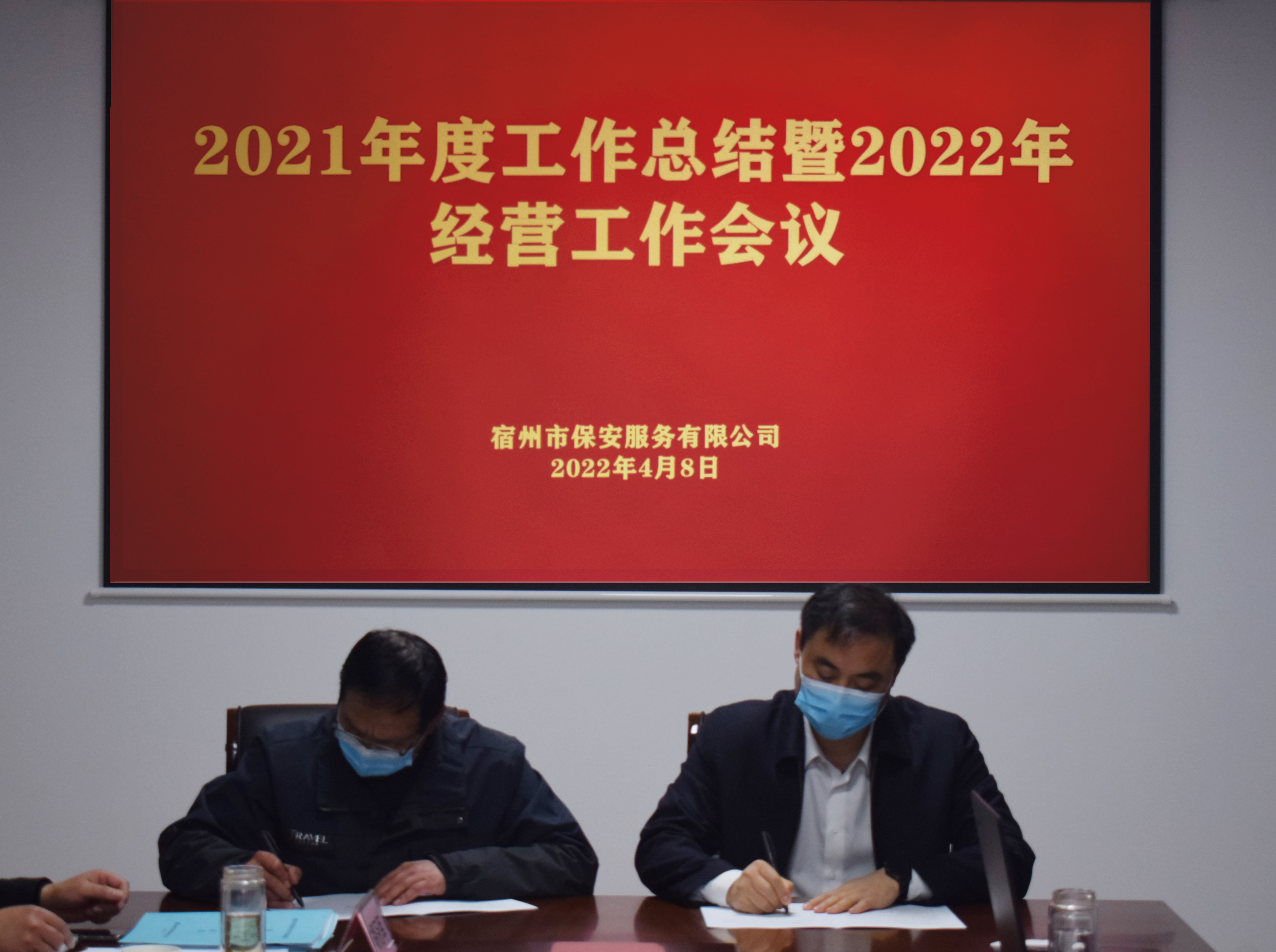 香港马天线宝宝彩图召开2022年一季度安全生产暨信访稳定工作会议(图3)