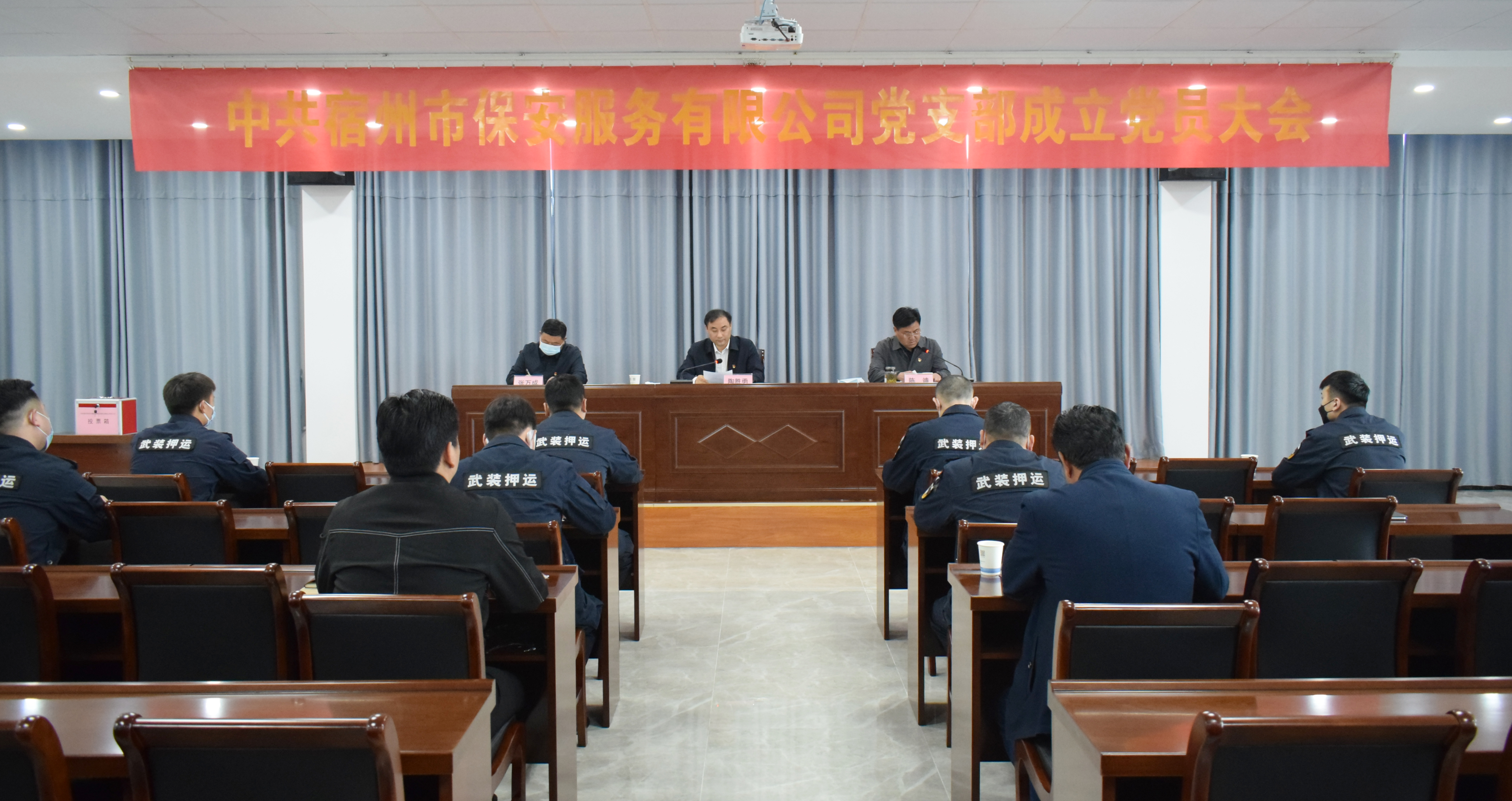 香港马天线宝宝彩图召开党支部成立党员大会(图1)