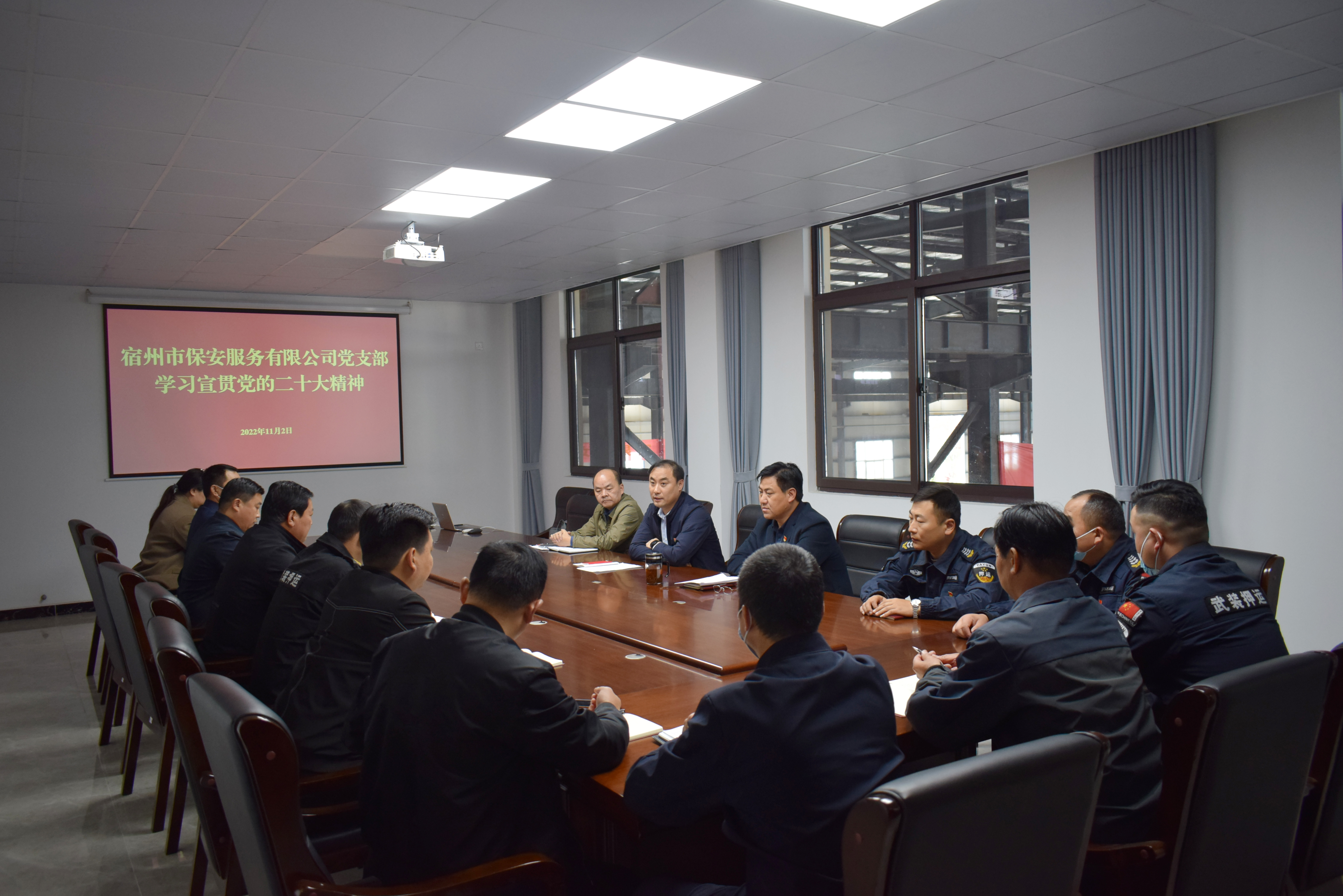 香港马天线宝宝彩图党支部召开学习宣贯党的二十大精神专题会(图1)