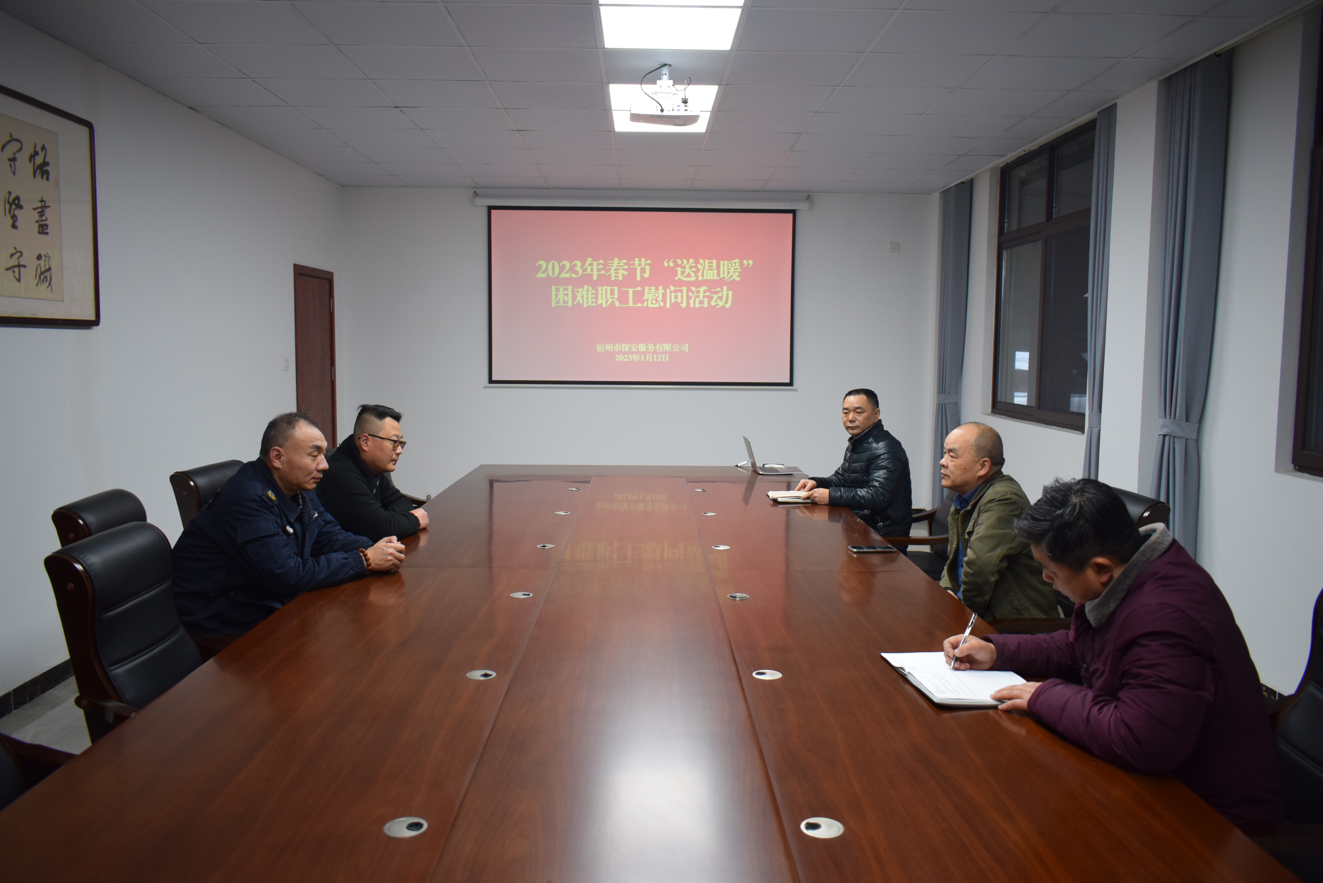 香港马天线宝宝彩图开展2023年春节“送温暖”困难职工慰问活动(图1)